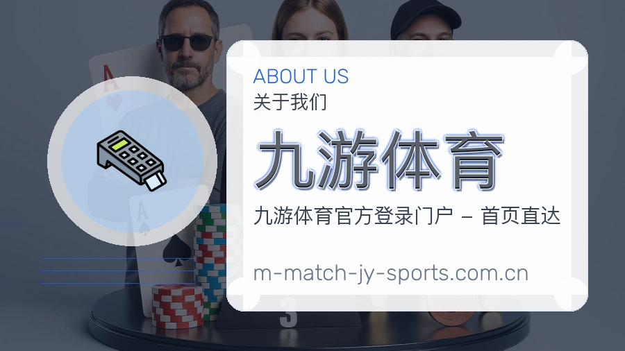 九游体育长期体育服务介绍